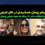 تلگرام فیلم سیب ممنوعه: چرا این فیلم در میان کاربران ایرانی محبوبیت پیدا کرده است؟