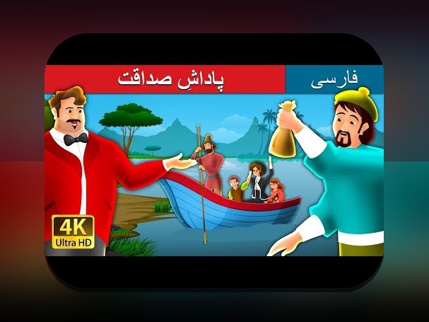 کشف دنیای جذاب داستان های فارسی و نقش آن در سایت شرط بندی