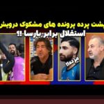 مقایسه لیگ ایران و آسیا: کنجکاوی هواداران درباره تفاوتها و شباهتها